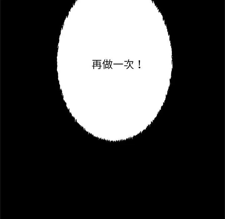 窺探未來的代價第4話