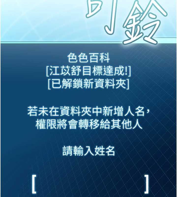 戀愛作弊百科第8話-跑來底迪家偷原味內褲