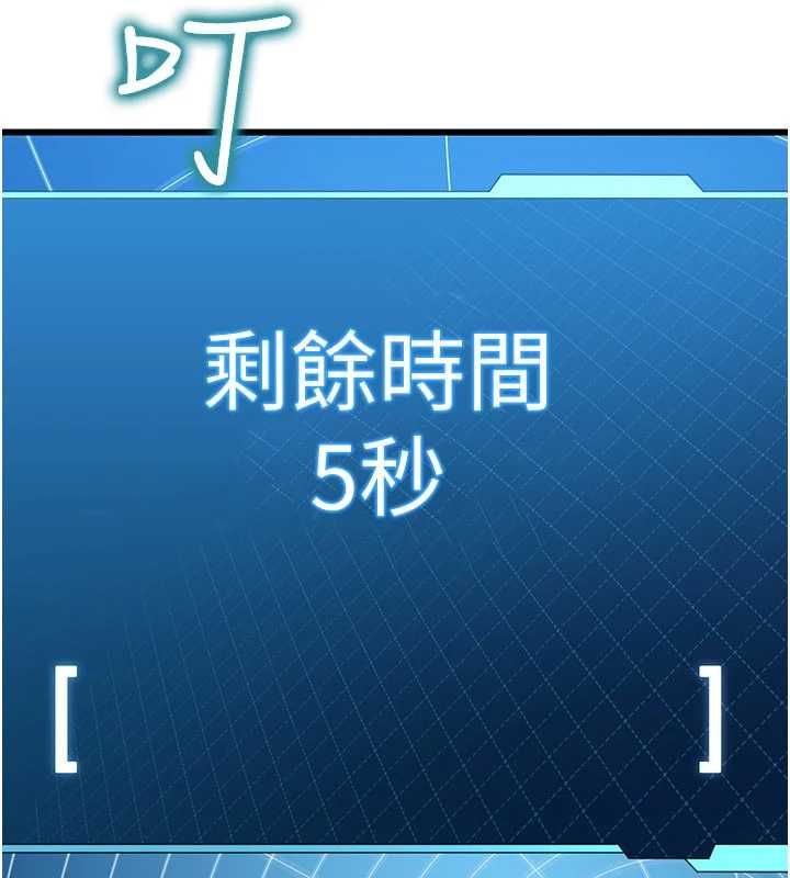 戀愛作弊百科第8話-跑來底迪家偷原味內褲