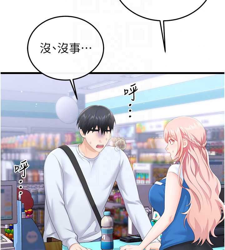 戀愛作弊百科第8話-跑來底迪家偷原味內褲