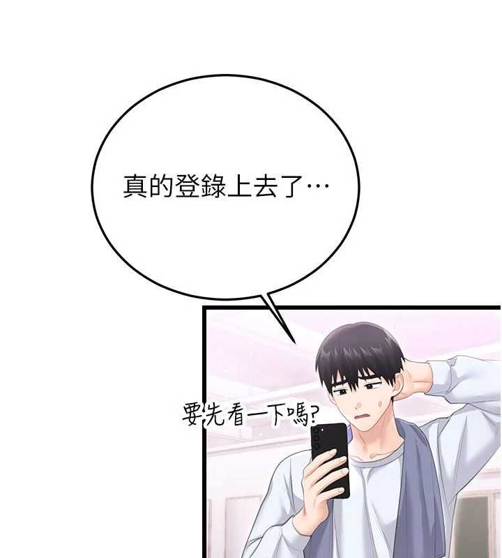 恋爱作弊百科第8話-跑來底迪家偷原味內褲