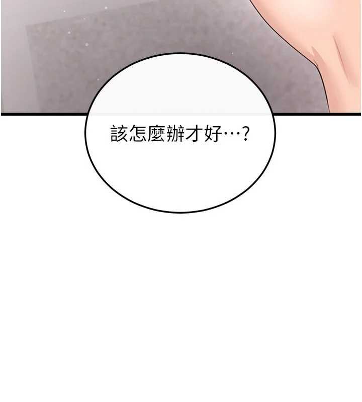 恋爱作弊百科第8話-跑來底迪家偷原味內褲