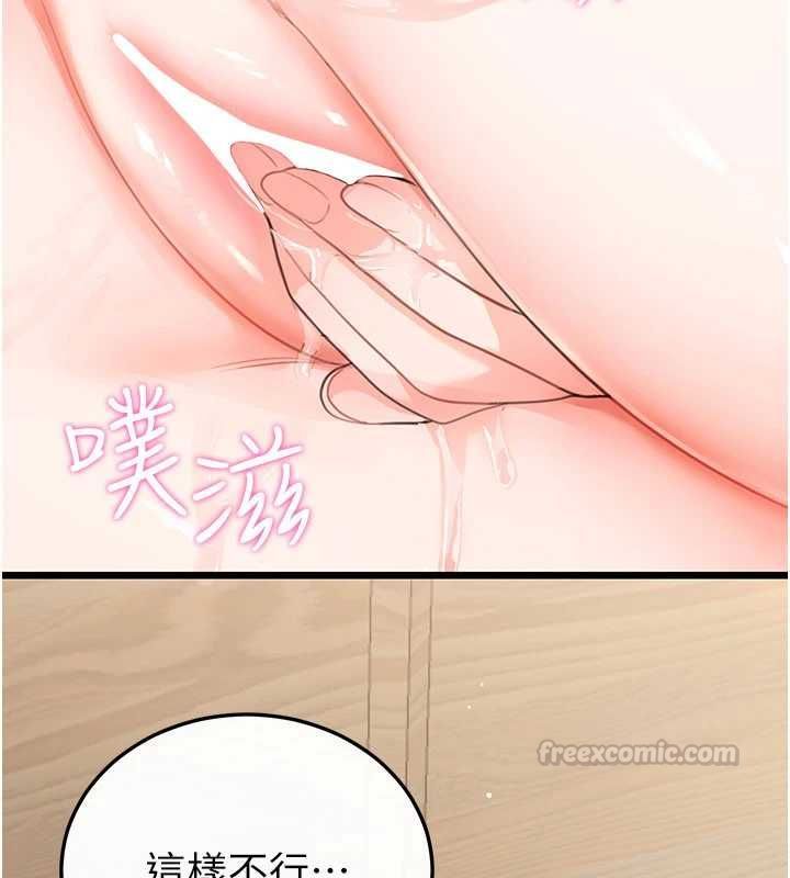 戀愛作弊百科第8話-跑來底迪家偷原味內褲