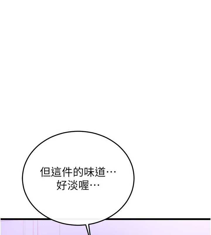 戀愛作弊百科第8話-跑來底迪家偷原味內褲