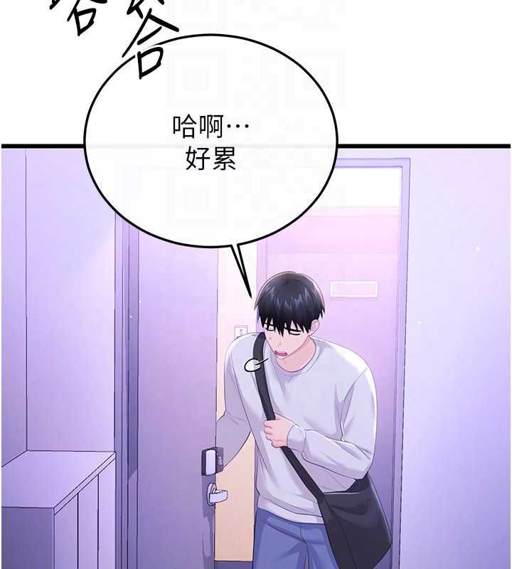 恋爱作弊百科第8話-跑來底迪家偷原味內褲