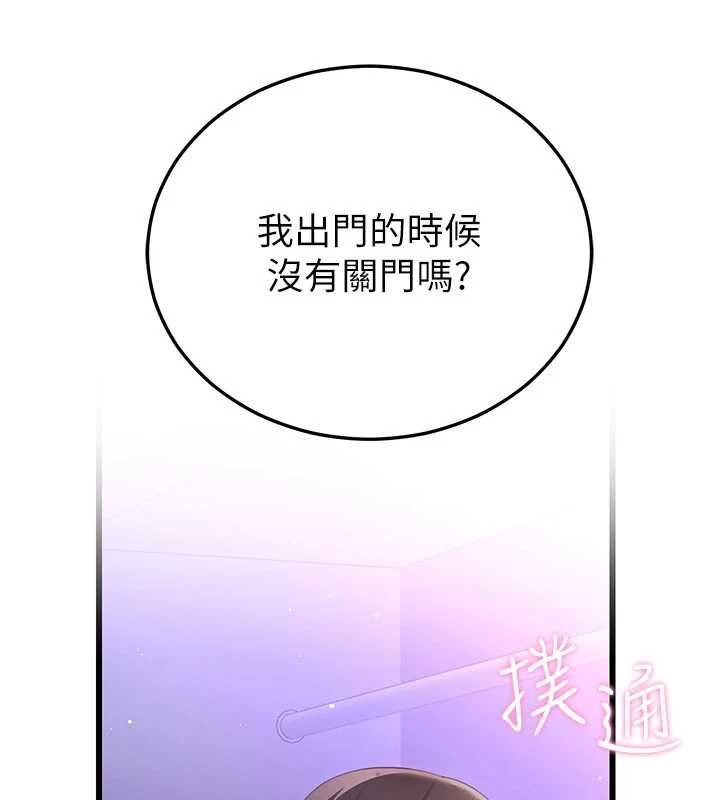 戀愛作弊百科第8話-跑來底迪家偷原味內褲