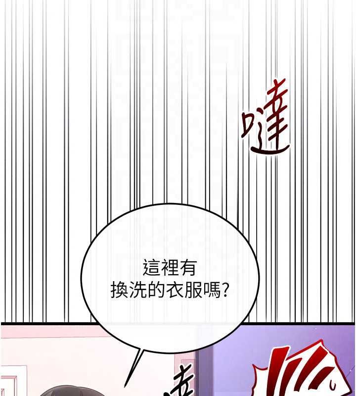 恋爱作弊百科第8話-跑來底迪家偷原味內褲