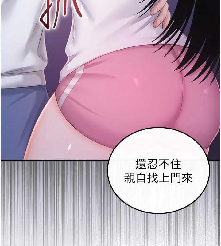 恋爱作弊百科第8話-跑來底迪家偷原味內褲