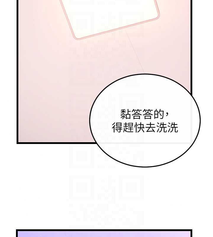 戀愛作弊百科第8話-跑來底迪家偷原味內褲