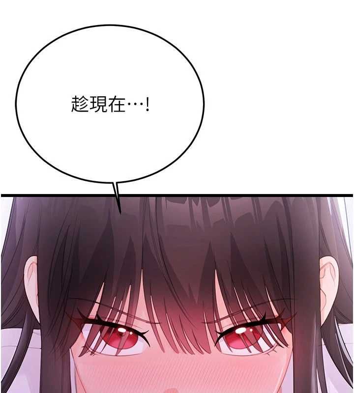 戀愛作弊百科第8話-跑來底迪家偷原味內褲