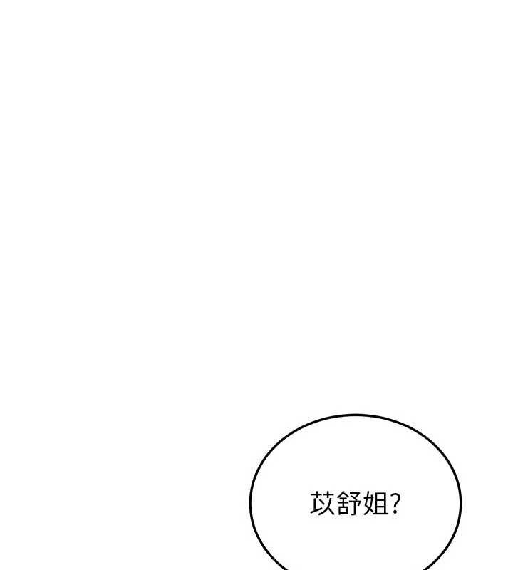 戀愛作弊百科第8話-跑來底迪家偷原味內褲