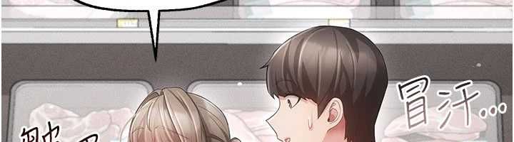 伪纯爱变态第13話-我看你能忍到什麼時候