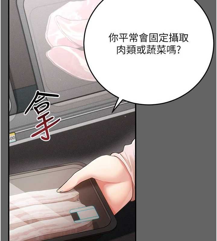 伪纯爱变态第13話-我看你能忍到什麼時候