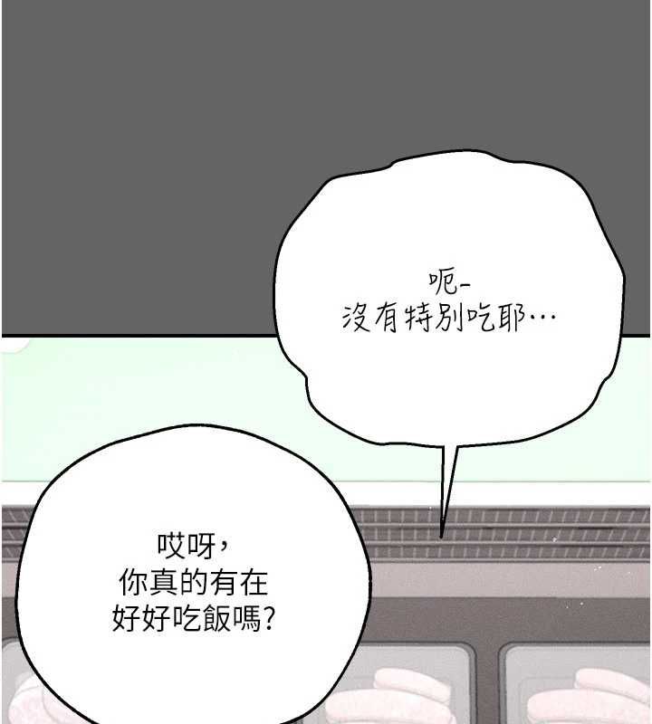 伪纯爱变态第13話-我看你能忍到什麼時候