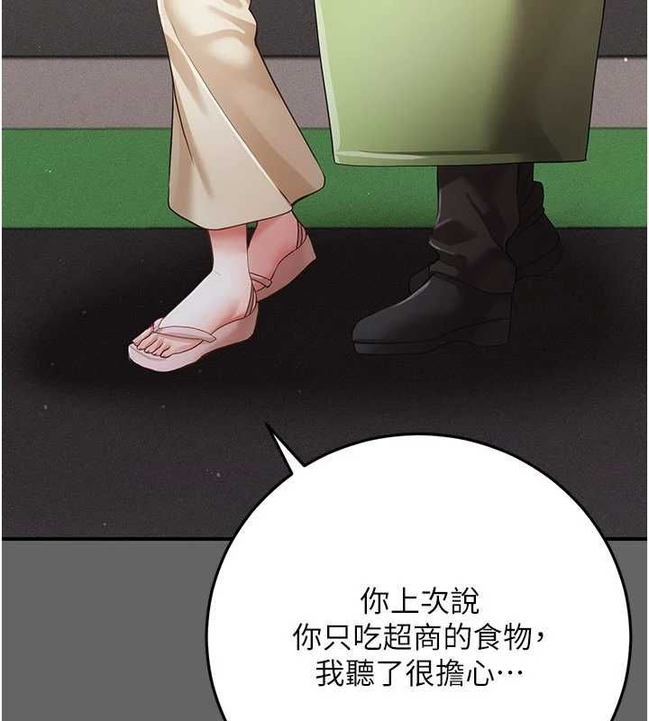 伪纯爱变态第13話-我看你能忍到什麼時候