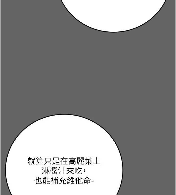 伪纯爱变态第13話-我看你能忍到什麼時候