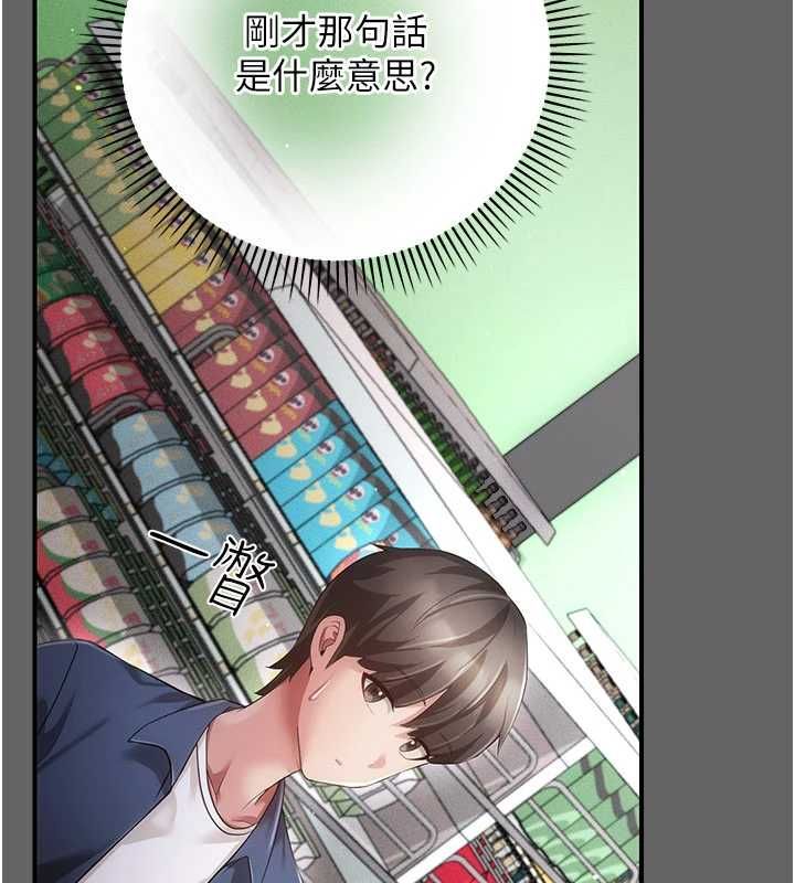 伪纯爱变态第13話-我看你能忍到什麼時候