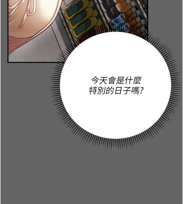 伪纯爱变态第13話-我看你能忍到什麼時候