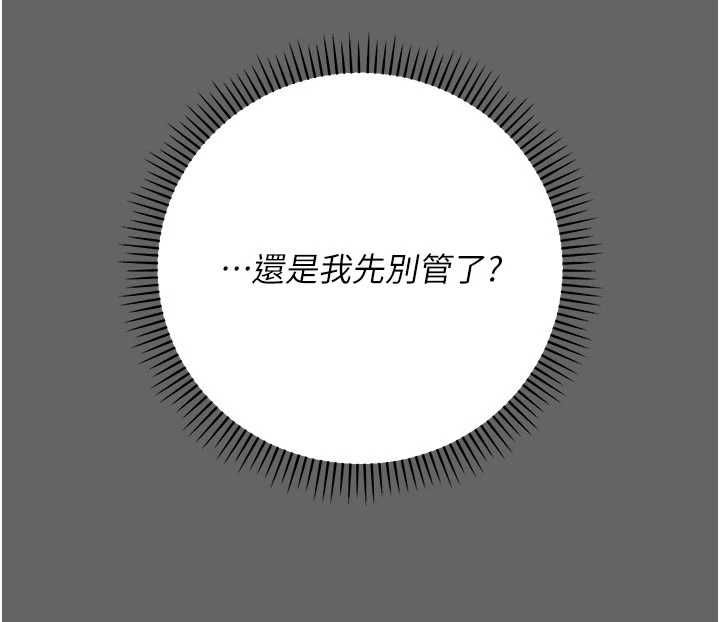 伪纯爱变态第13話-我看你能忍到什麼時候