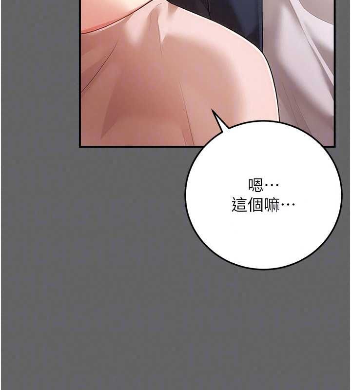 伪纯爱变态第13話-我看你能忍到什麼時候