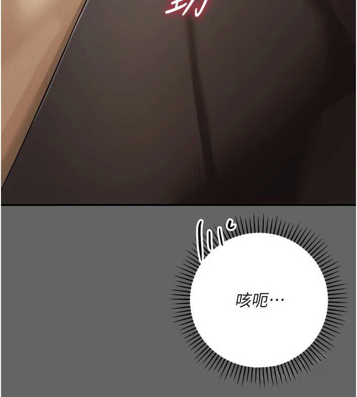 伪纯爱变态第13話-我看你能忍到什麼時候