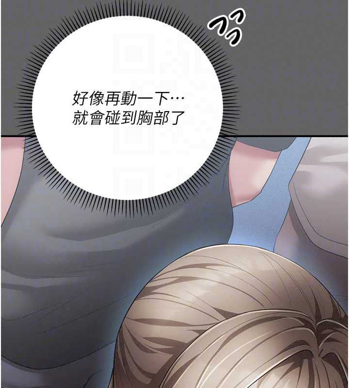 伪纯爱变态第13話-我看你能忍到什麼時候