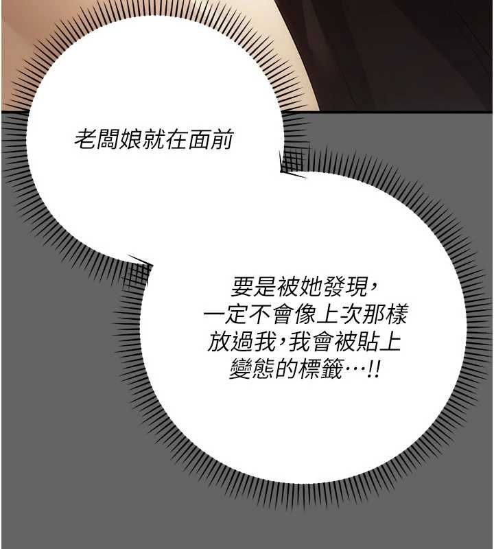 伪纯爱变态第13話-我看你能忍到什麼時候