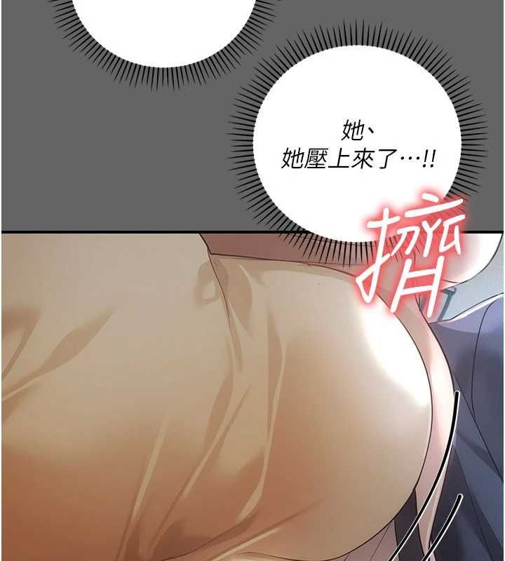 伪纯爱变态第13話-我看你能忍到什麼時候