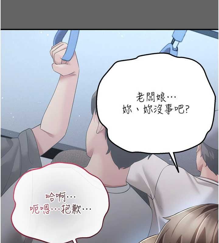 伪纯爱变态第13話-我看你能忍到什麼時候