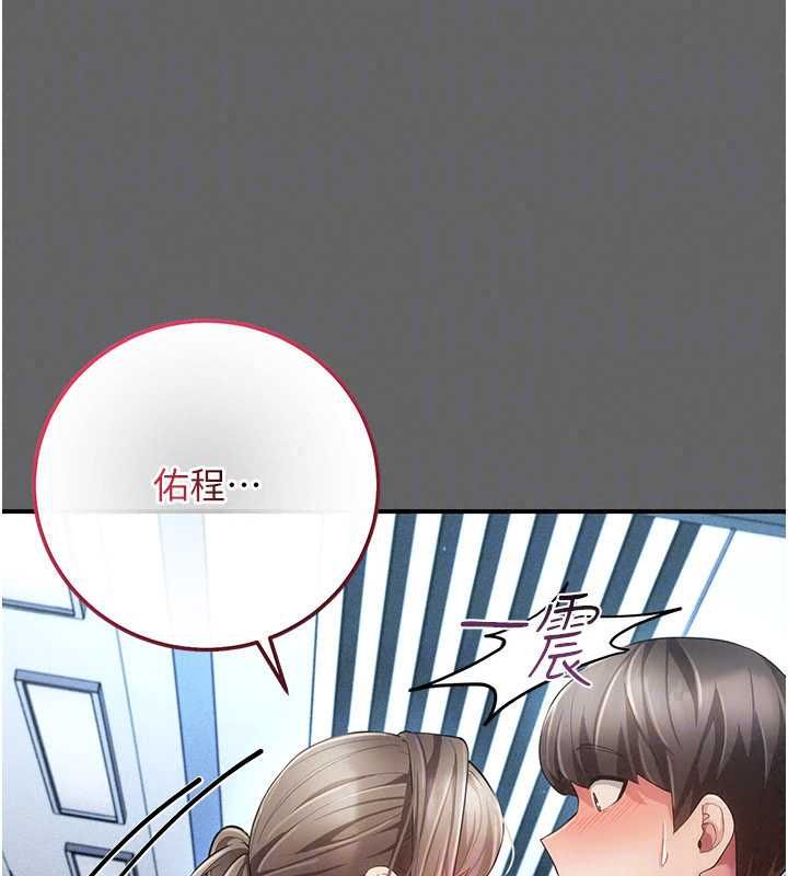 伪纯爱变态第13話-我看你能忍到什麼時候