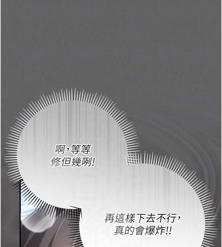 伪纯爱变态第13話-我看你能忍到什麼時候