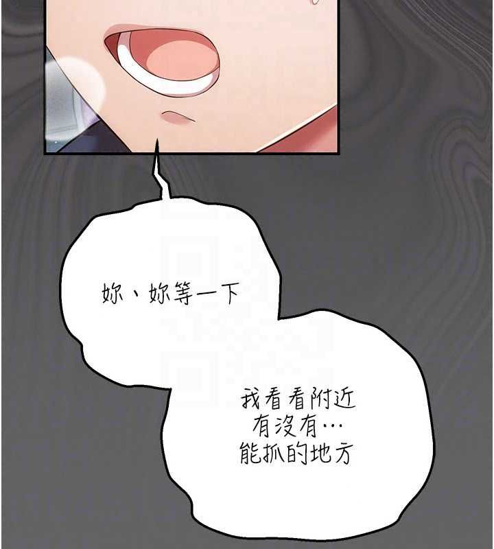 伪纯爱变态第13話-我看你能忍到什麼時候