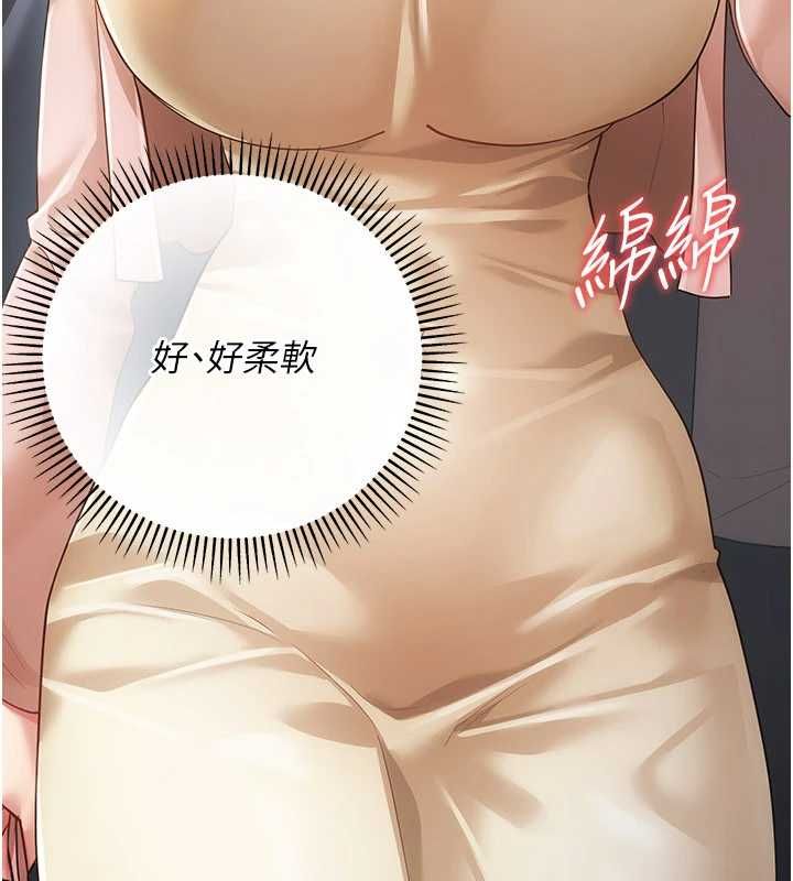 伪纯爱变态第13話-我看你能忍到什麼時候