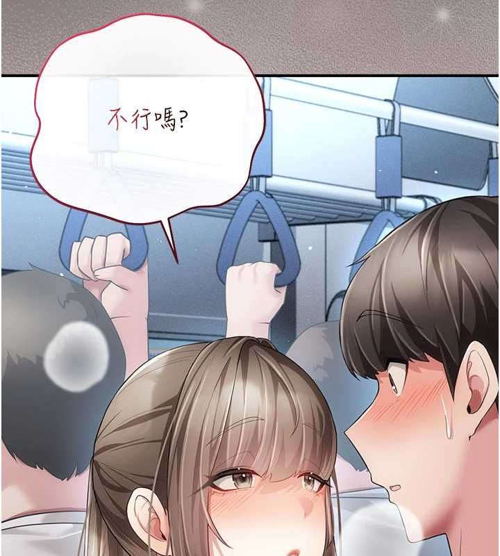 伪纯爱变态第13話-我看你能忍到什麼時候