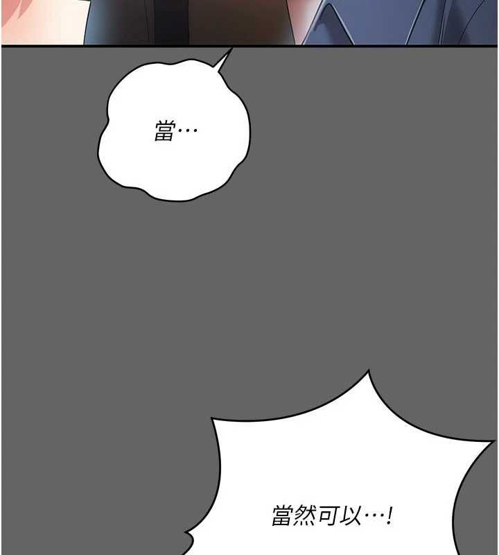 伪纯爱变态第13話-我看你能忍到什麼時候