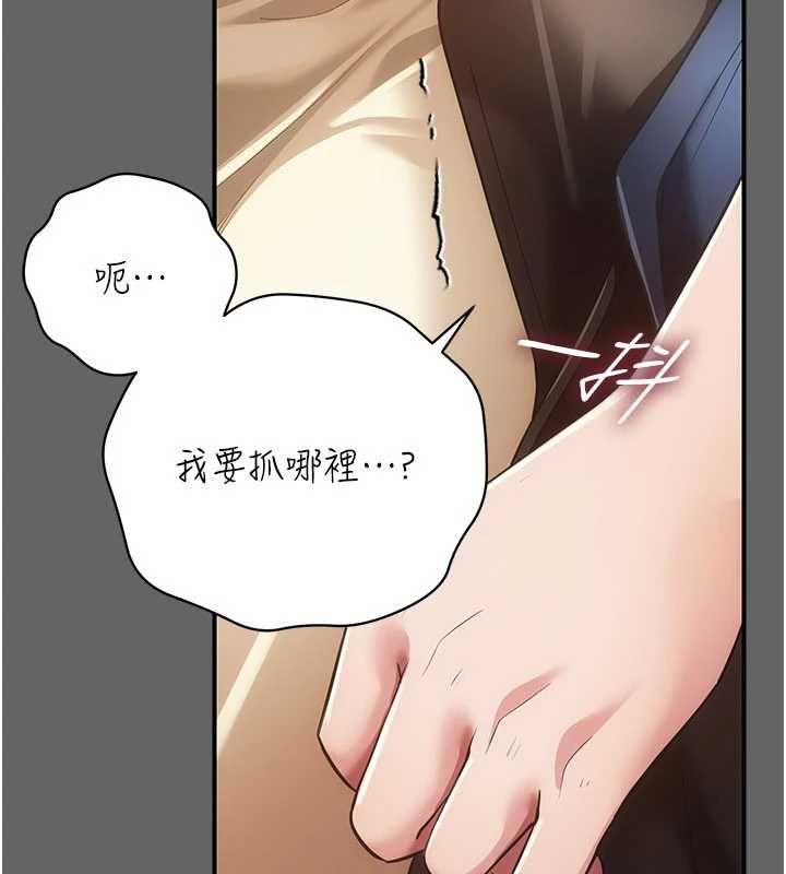 伪纯爱变态第13話-我看你能忍到什麼時候