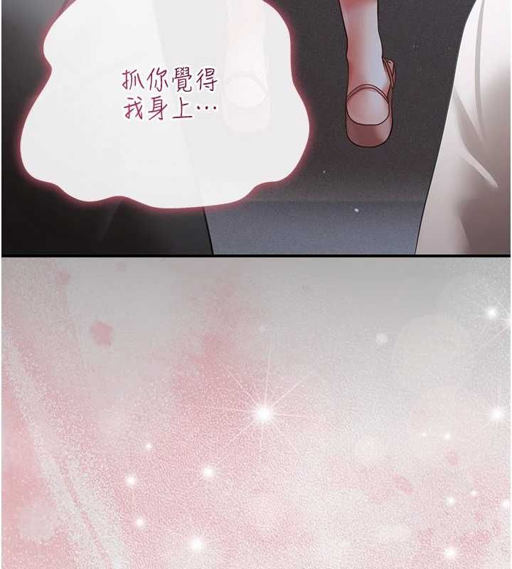 伪纯爱变态第13話-我看你能忍到什麼時候