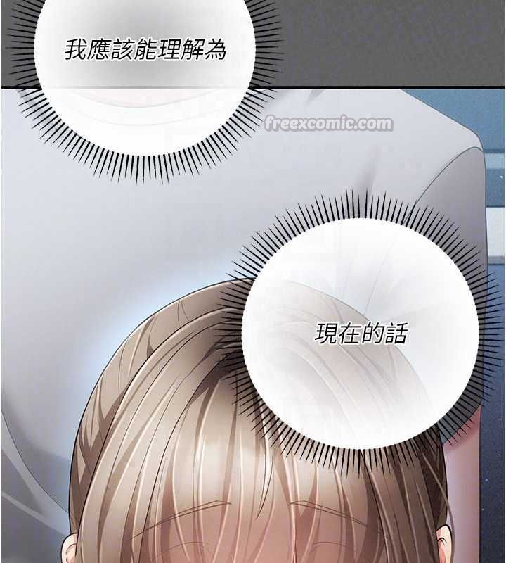 伪纯爱变态第13話-我看你能忍到什麼時候