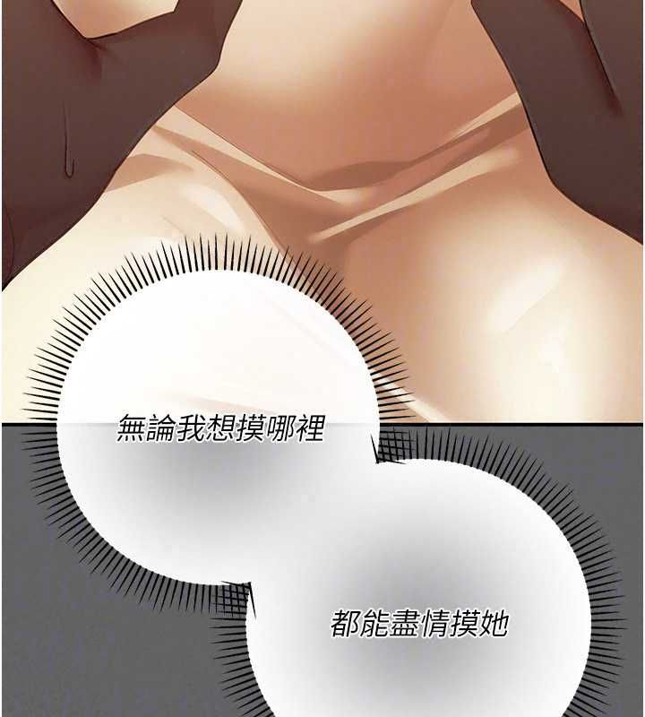 伪纯爱变态第13話-我看你能忍到什麼時候