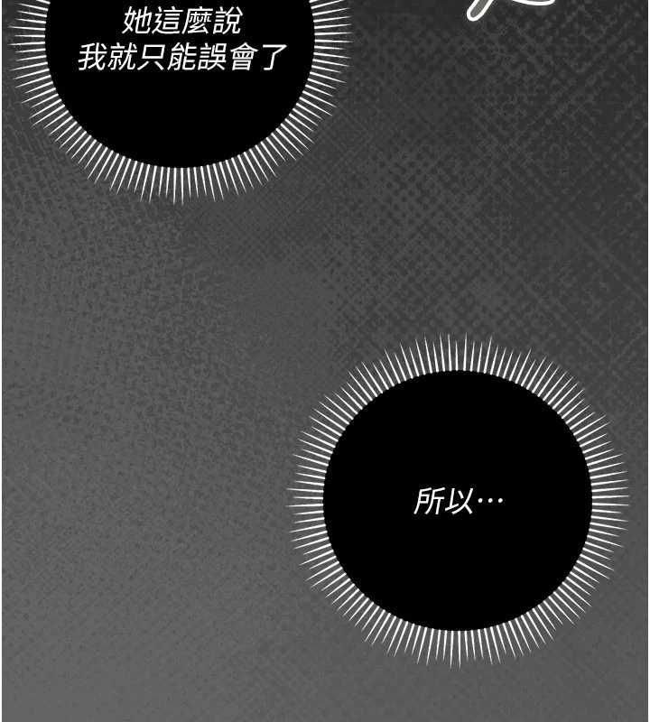 伪纯爱变态第13話-我看你能忍到什麼時候