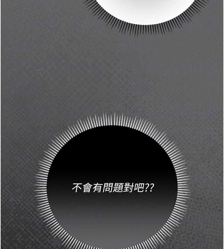 伪纯爱变态第13話-我看你能忍到什麼時候