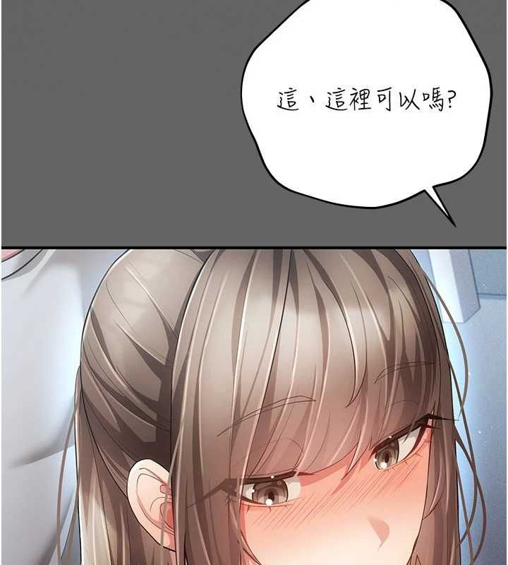 伪纯爱变态第13話-我看你能忍到什麼時候