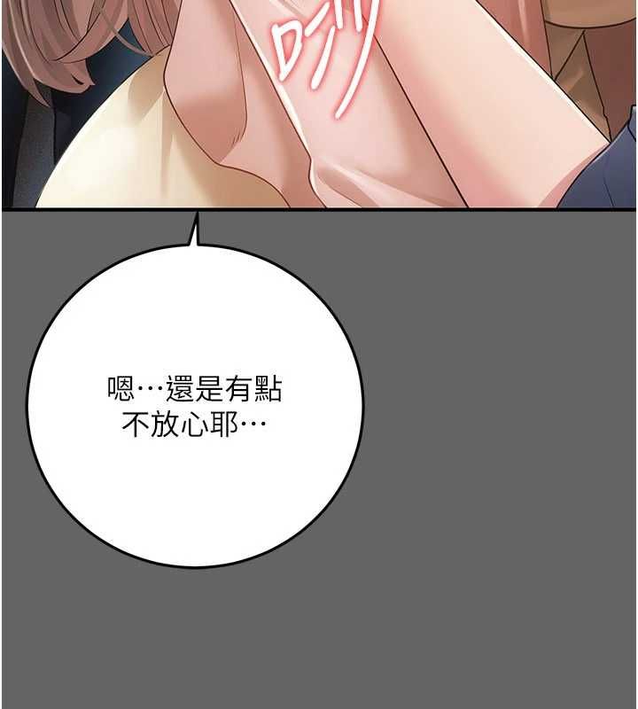 伪纯爱变态第13話-我看你能忍到什麼時候