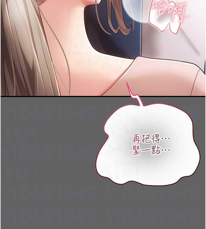 伪纯爱变态第13話-我看你能忍到什麼時候