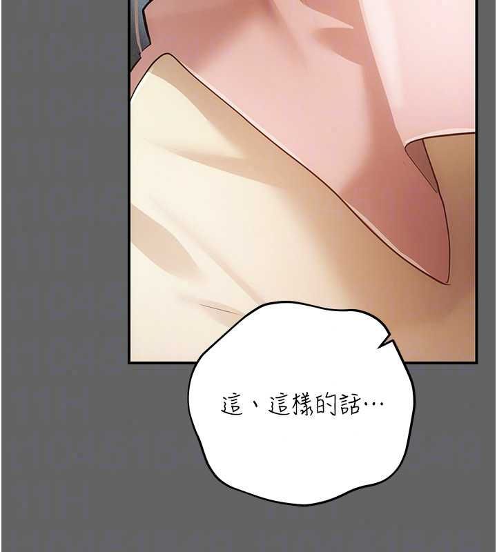 伪纯爱变态第13話-我看你能忍到什麼時候