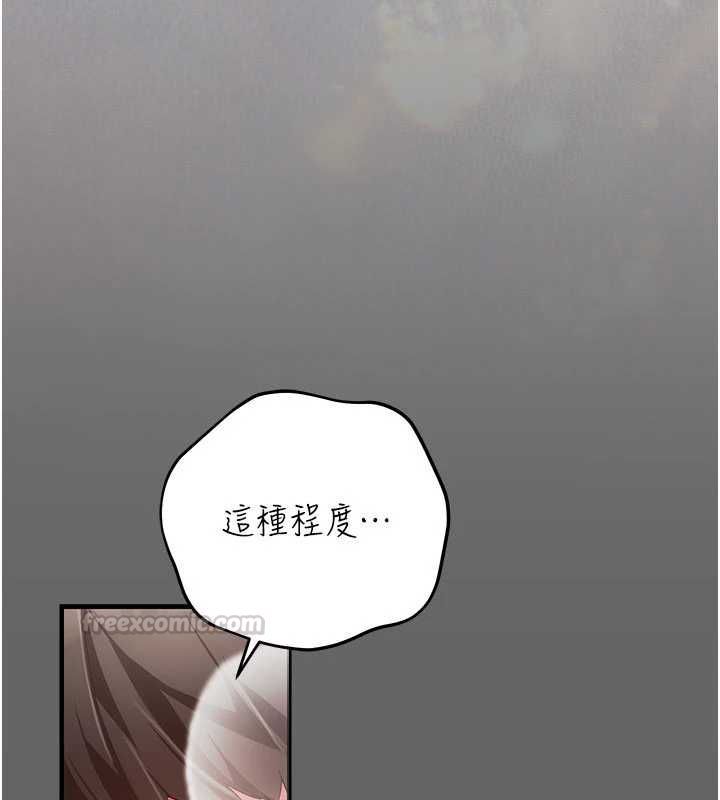 伪纯爱变态第13話-我看你能忍到什麼時候