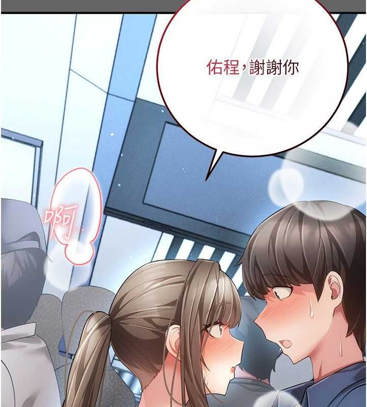 伪纯爱变态第13話-我看你能忍到什麼時候