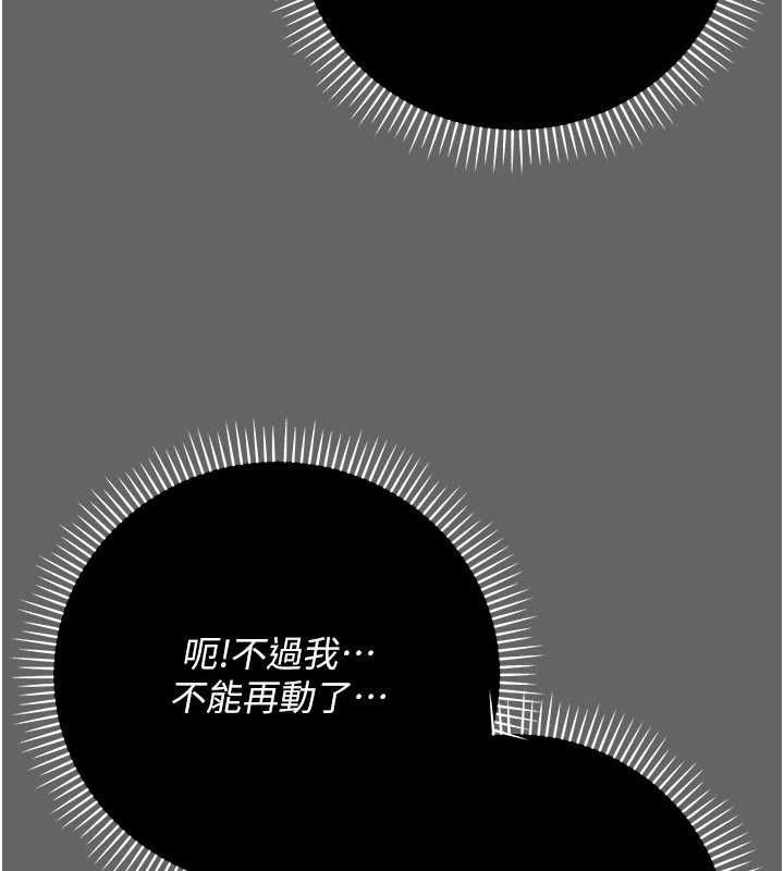 伪纯爱变态第13話-我看你能忍到什麼時候