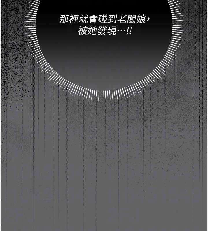 伪纯爱变态第13話-我看你能忍到什麼時候