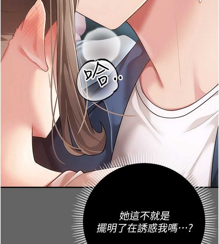 伪纯爱变态第13話-我看你能忍到什麼時候